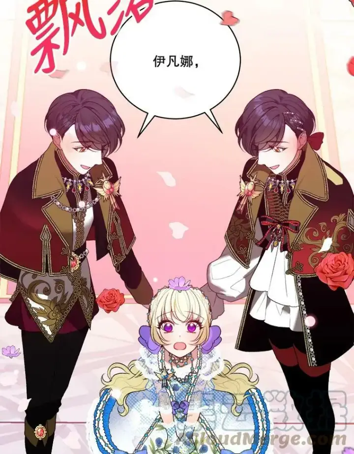 《未来每步都是花路》45.举行派对图65