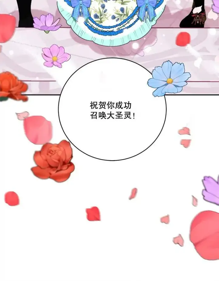 《未来每步都是花路》45.举行派对图66