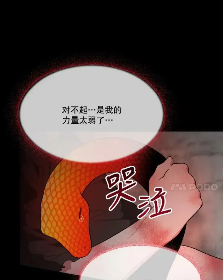 《未来每步都是花路》45.举行派对图74