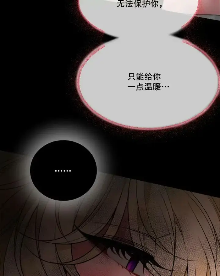 《未来每步都是花路》45.举行派对图75