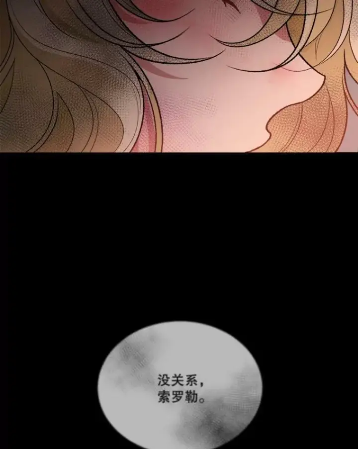 《未来每步都是花路》45.举行派对图76