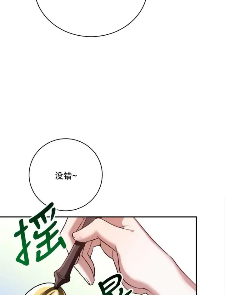 《未来每步都是花路》45.举行派对图8