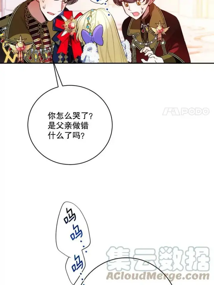 《未来每步都是花路》45.举行派对图81