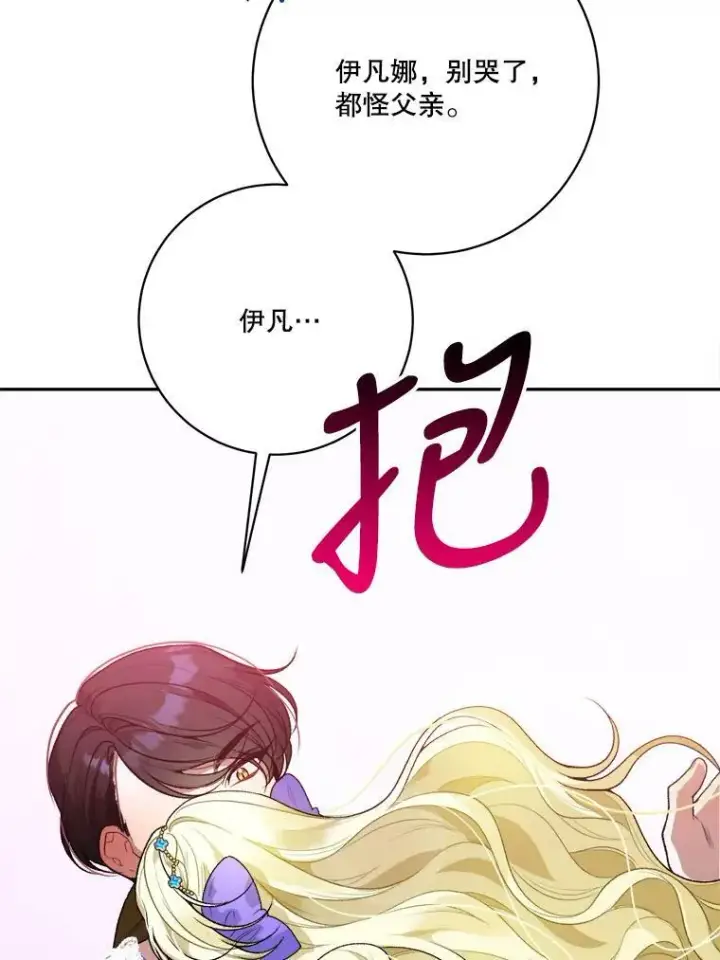 《未来每步都是花路》45.举行派对图82