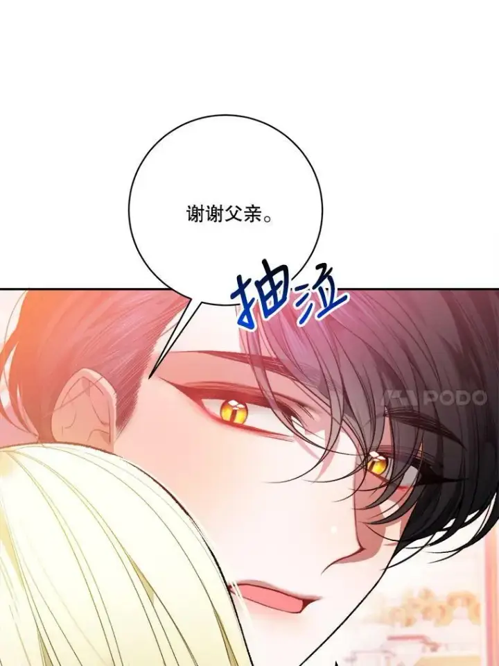 《未来每步都是花路》45.举行派对图84
