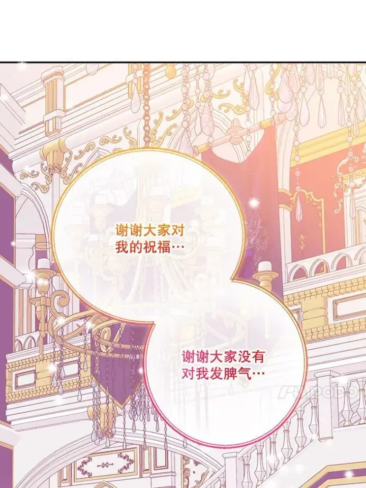 《未来每步都是花路》45.举行派对图87