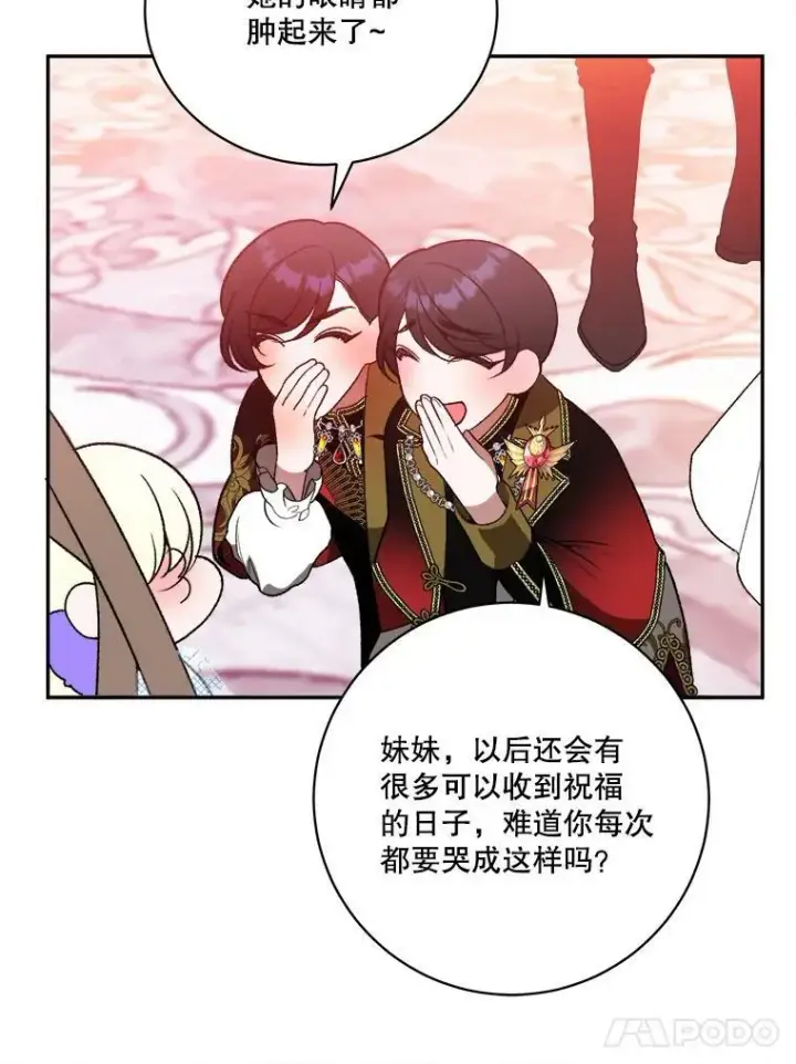 《未来每步都是花路》45.举行派对图91