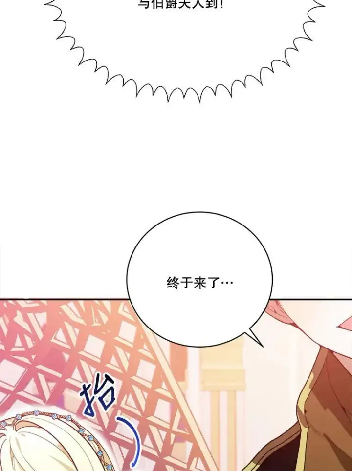《未来每步都是花路》45.举行派对图95