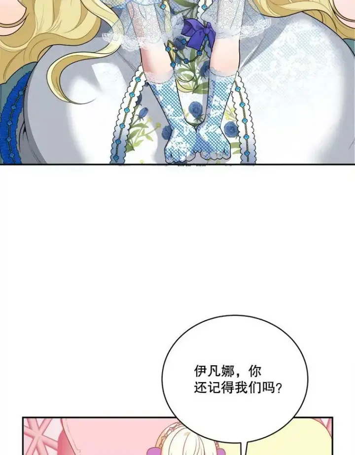 《未来每步都是花路》46.伊兰特一家图10