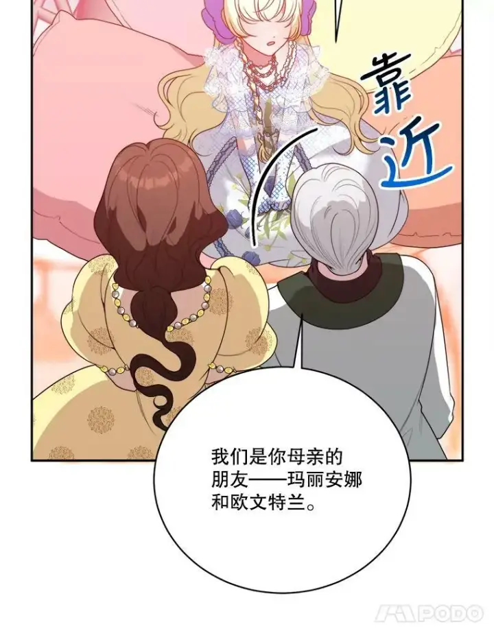 《未来每步都是花路》46.伊兰特一家图11