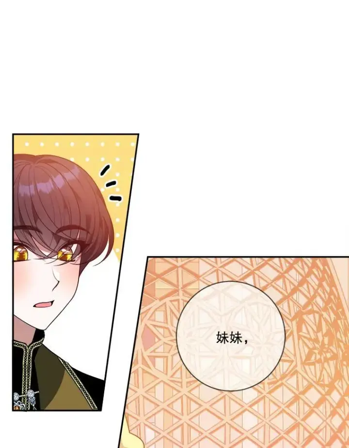 《未来每步都是花路》46.伊兰特一家图12