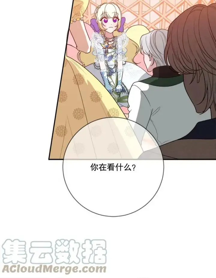 《未来每步都是花路》46.伊兰特一家图13