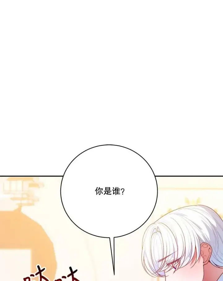 《未来每步都是花路》46.伊兰特一家图15