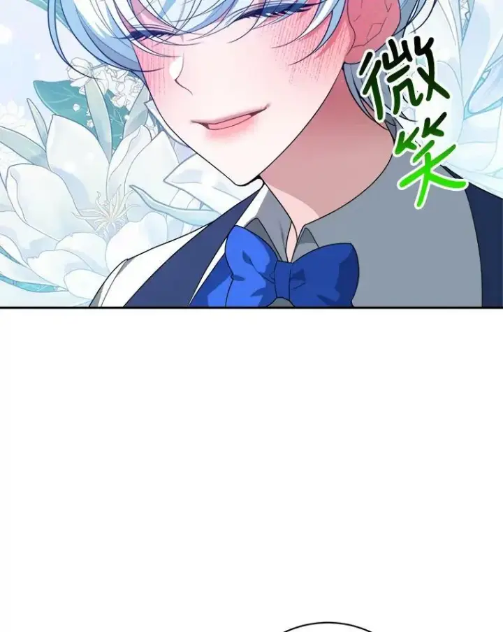 《未来每步都是花路》46.伊兰特一家图18