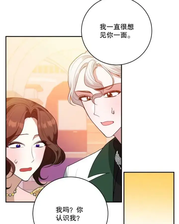 《未来每步都是花路》46.伊兰特一家图19