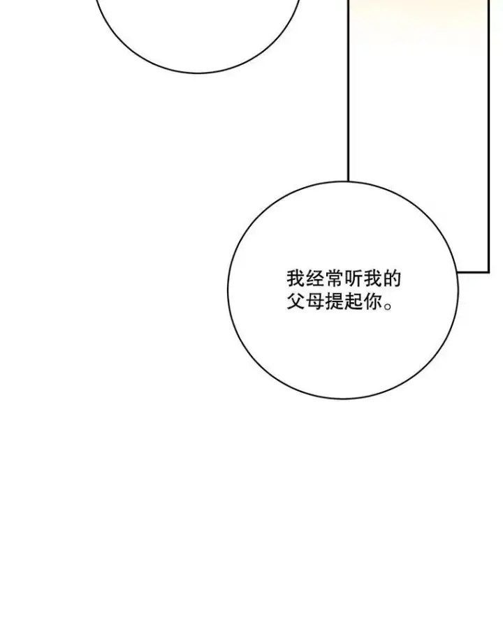 《未来每步都是花路》46.伊兰特一家图20