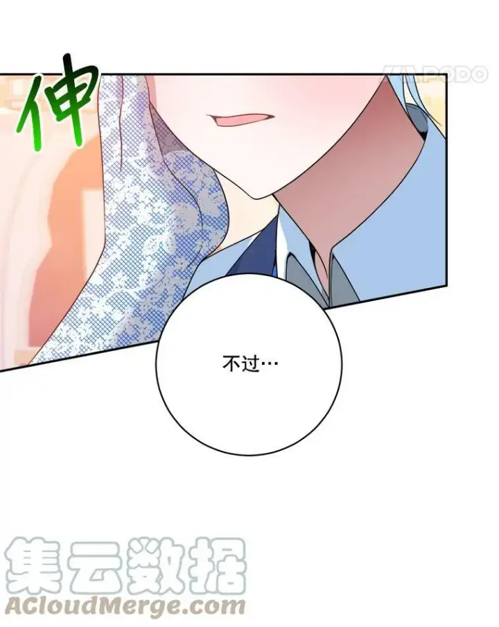 《未来每步都是花路》46.伊兰特一家图21