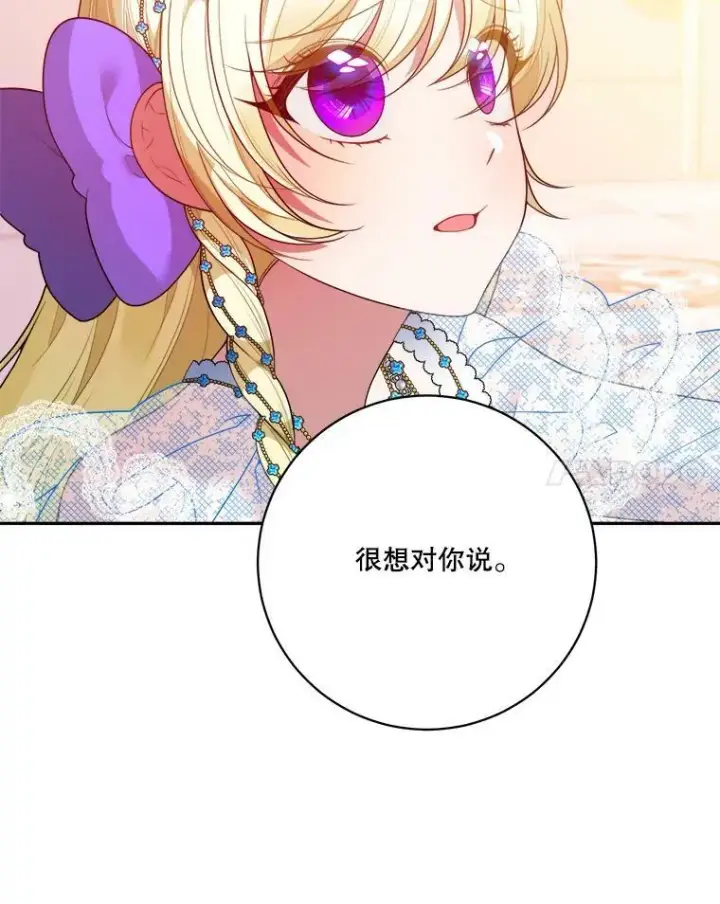 《未来每步都是花路》46.伊兰特一家图24