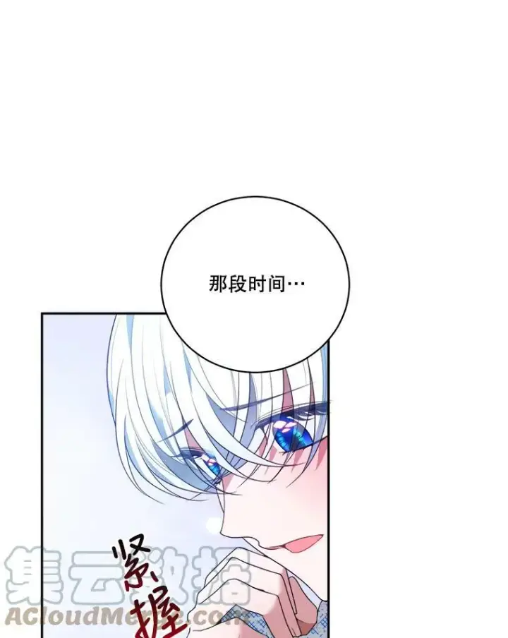 《未来每步都是花路》46.伊兰特一家图25