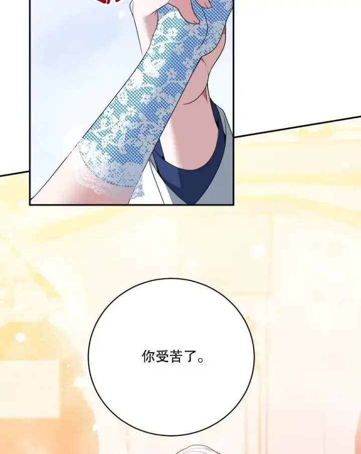 《未来每步都是花路》46.伊兰特一家图26