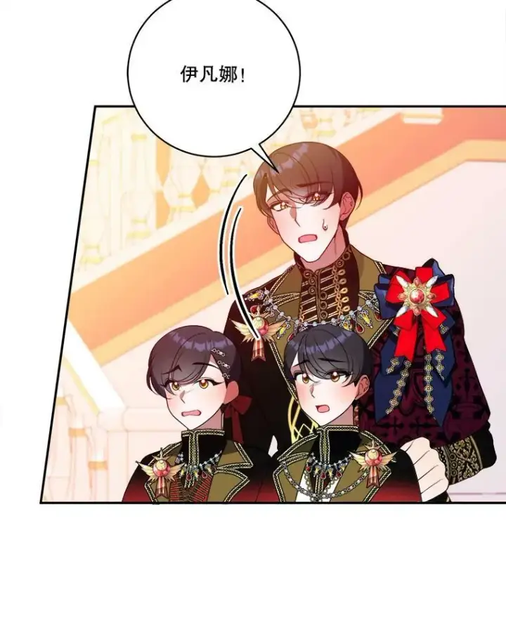 《未来每步都是花路》46.伊兰特一家图30