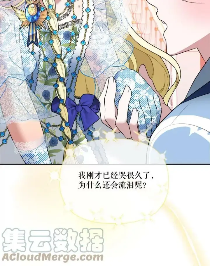 《未来每步都是花路》46.伊兰特一家图33