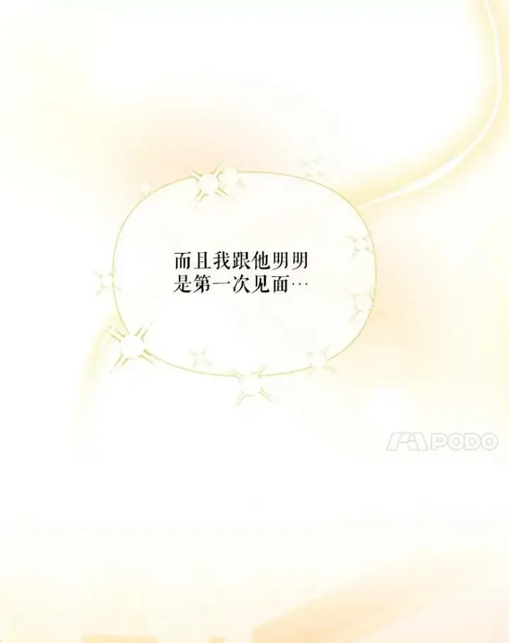 《未来每步都是花路》46.伊兰特一家图34