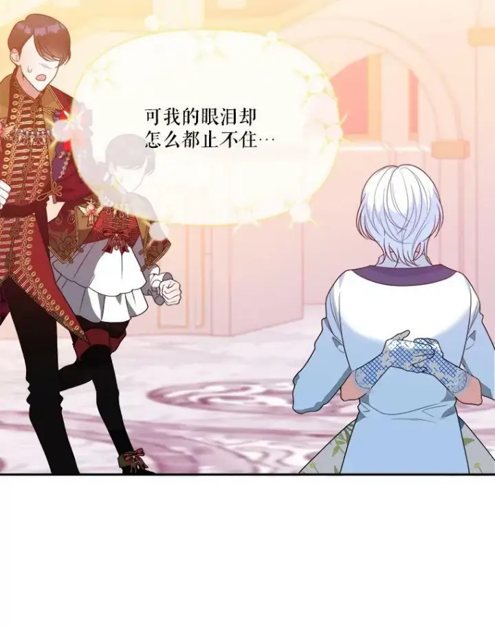 《未来每步都是花路》46.伊兰特一家图35