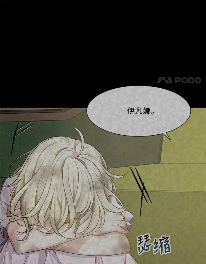 《未来每步都是花路》46.伊兰特一家图4