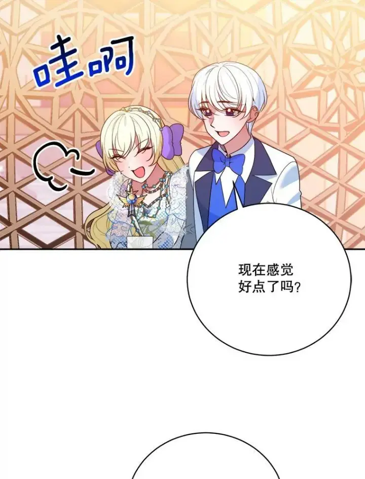 《未来每步都是花路》46.伊兰特一家图40