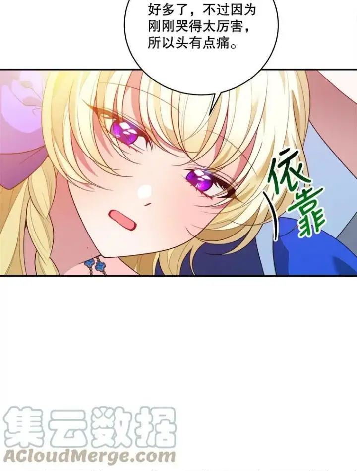 《未来每步都是花路》46.伊兰特一家图41