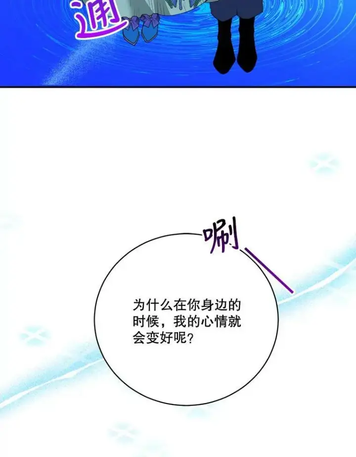 《未来每步都是花路》46.伊兰特一家图44