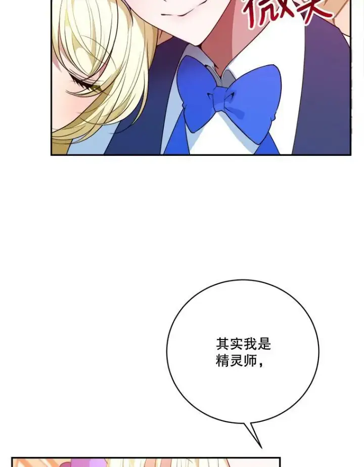 《未来每步都是花路》46.伊兰特一家图46