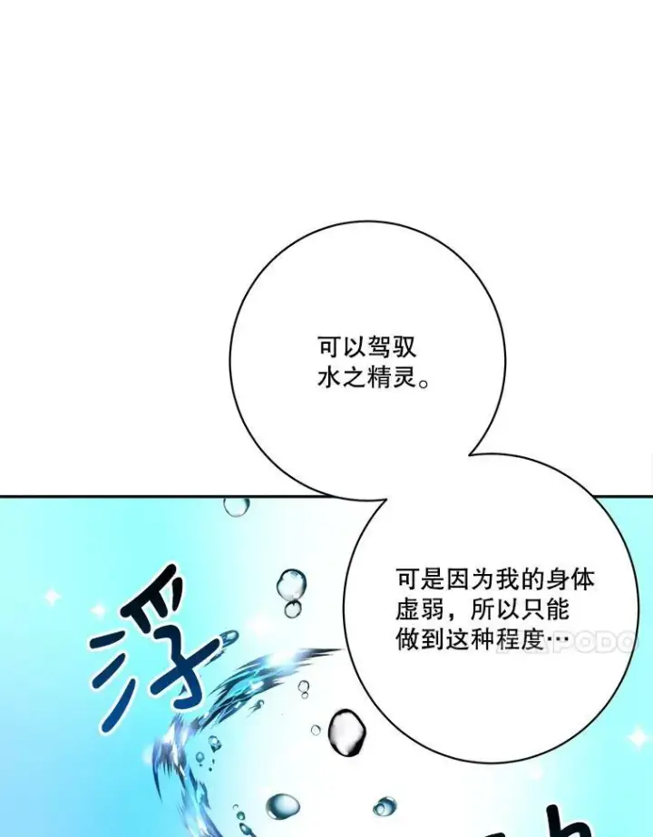 《未来每步都是花路》46.伊兰特一家图48