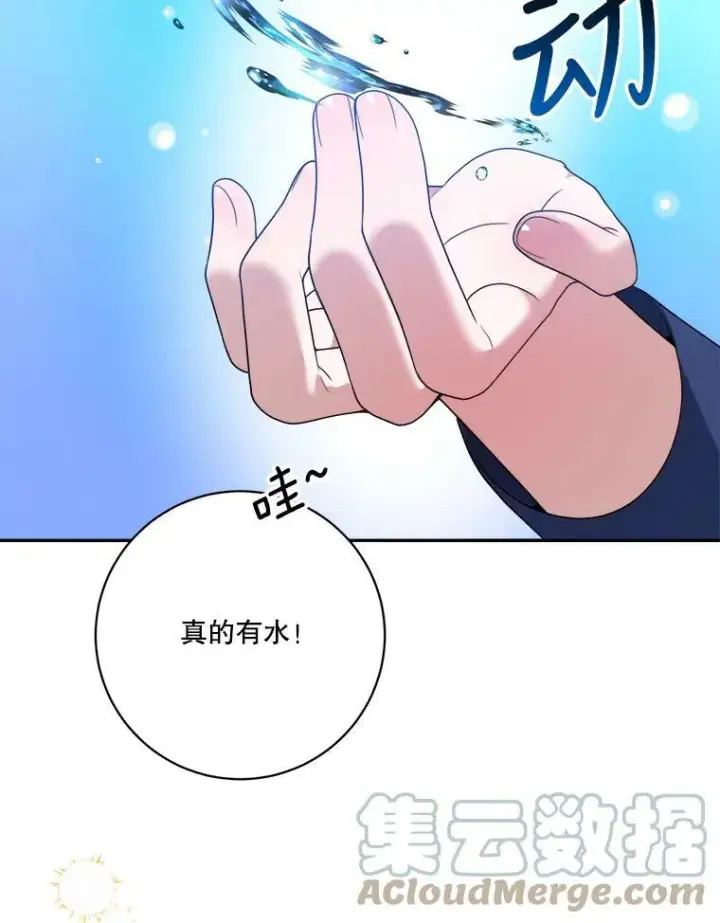 《未来每步都是花路》46.伊兰特一家图49