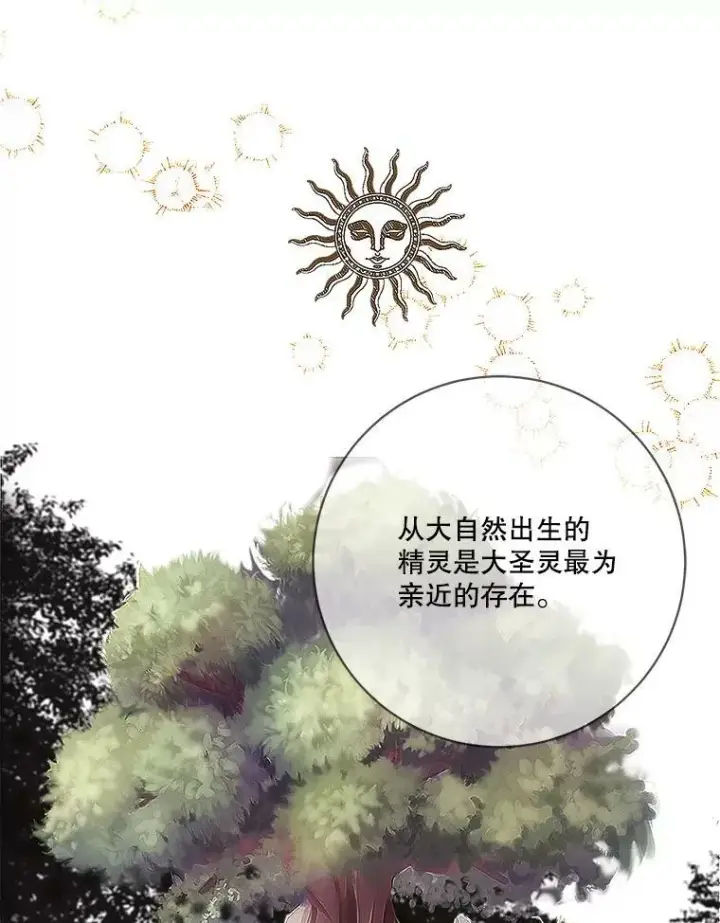 《未来每步都是花路》46.伊兰特一家图50