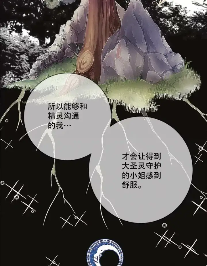 《未来每步都是花路》46.伊兰特一家图51