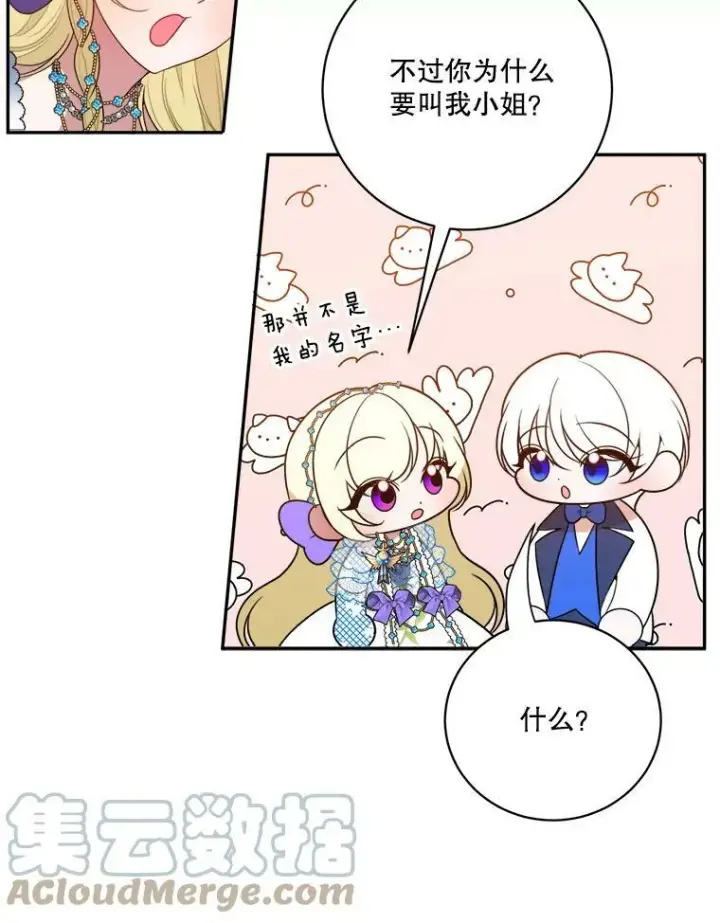 《未来每步都是花路》46.伊兰特一家图53