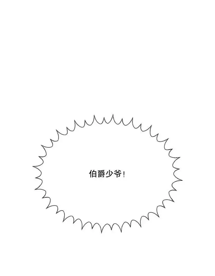 《未来每步都是花路》46.伊兰特一家图54