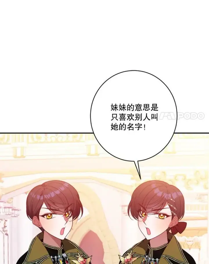 《未来每步都是花路》46.伊兰特一家图55