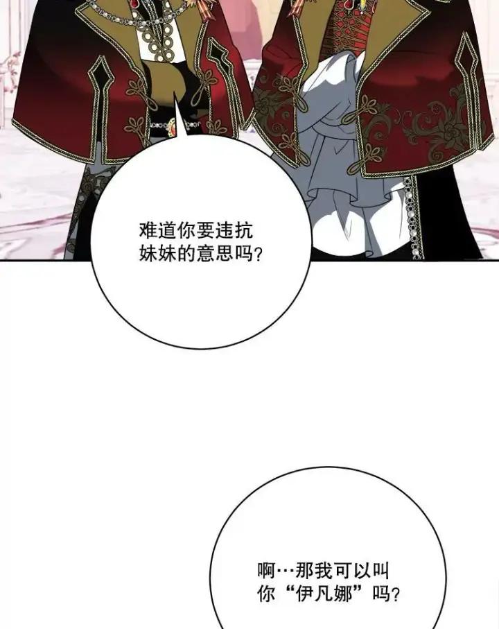 《未来每步都是花路》46.伊兰特一家图56