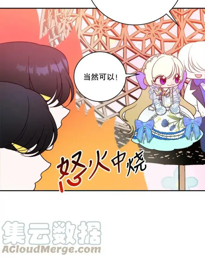 《未来每步都是花路》46.伊兰特一家图57