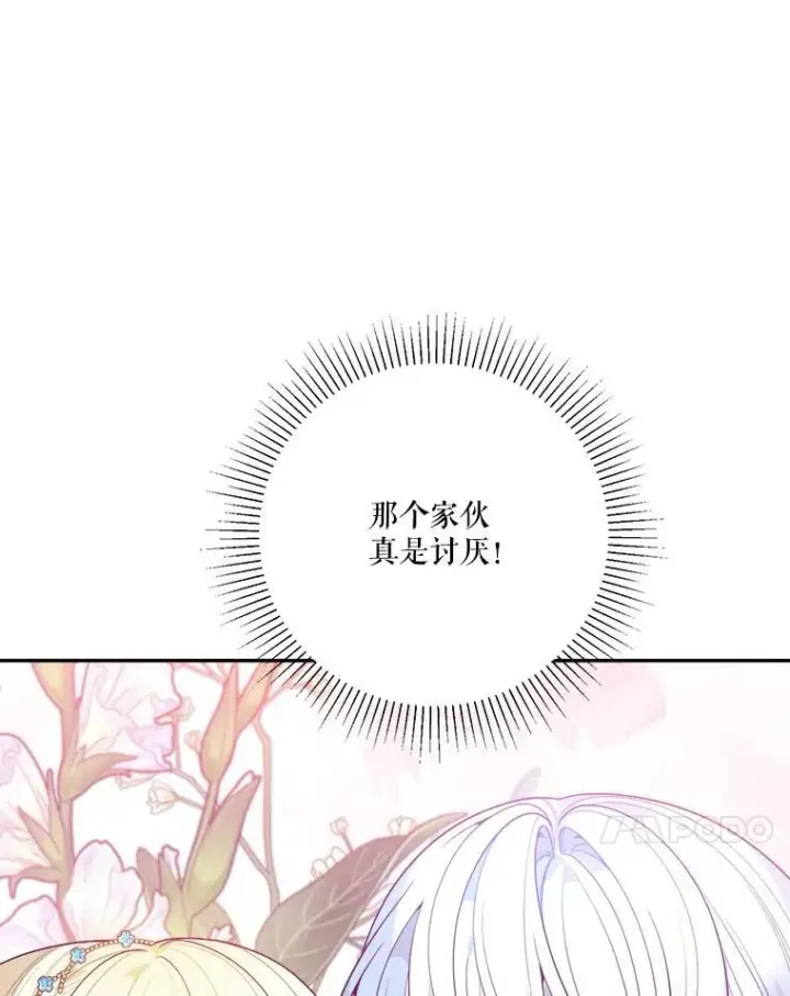 《未来每步都是花路》46.伊兰特一家图58