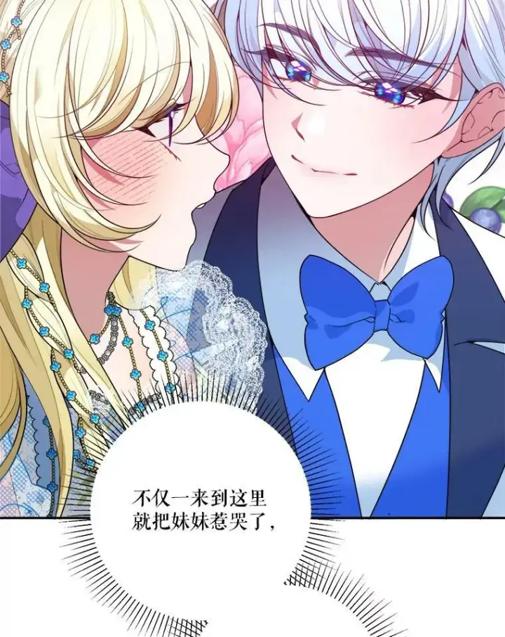 《未来每步都是花路》46.伊兰特一家图59