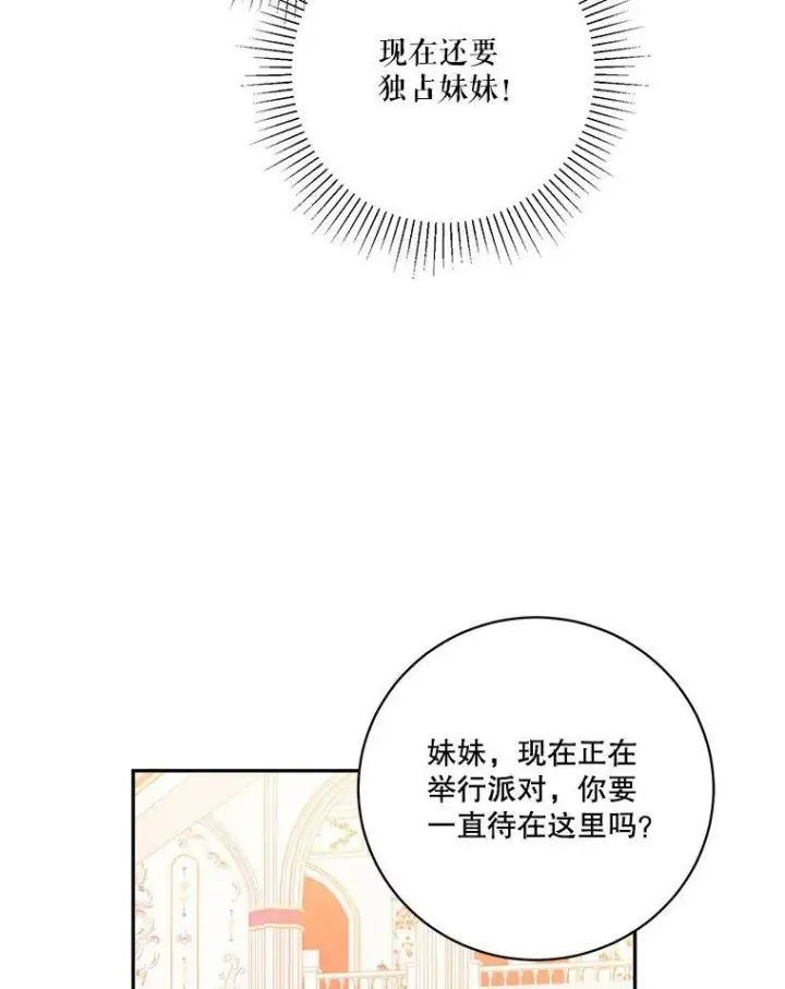《未来每步都是花路》46.伊兰特一家图60