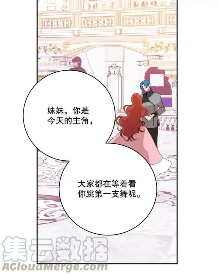 《未来每步都是花路》46.伊兰特一家图61