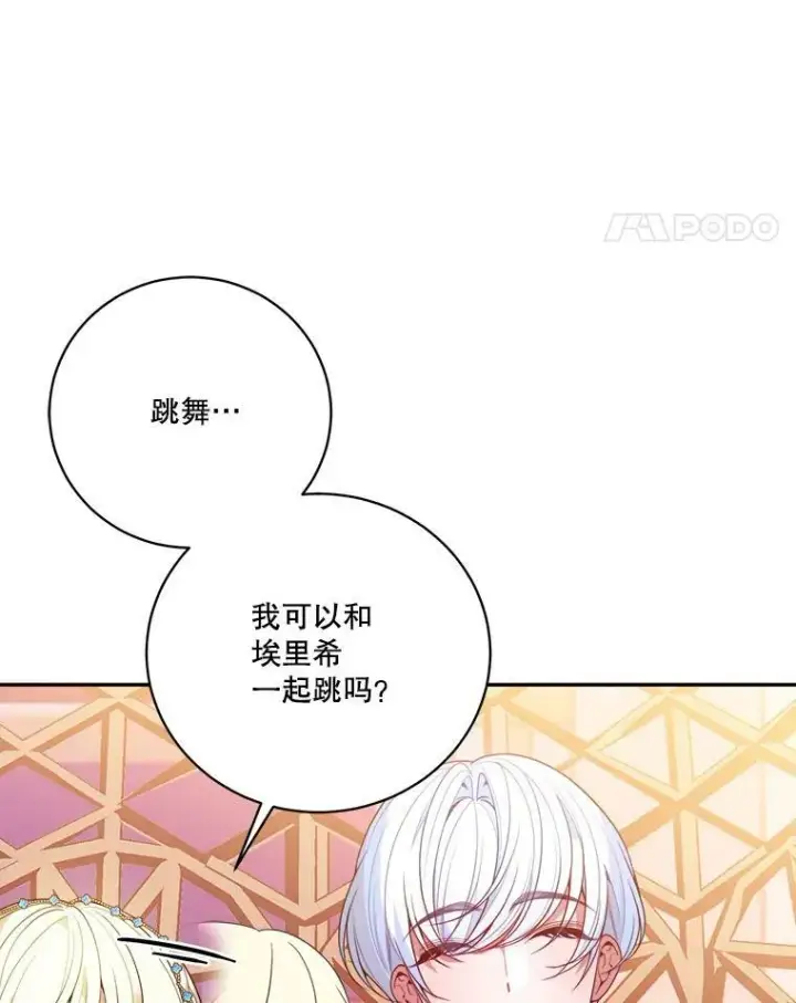 《未来每步都是花路》46.伊兰特一家图62