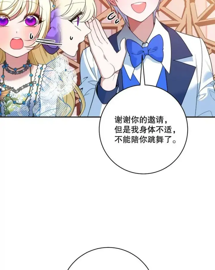 《未来每步都是花路》46.伊兰特一家图63