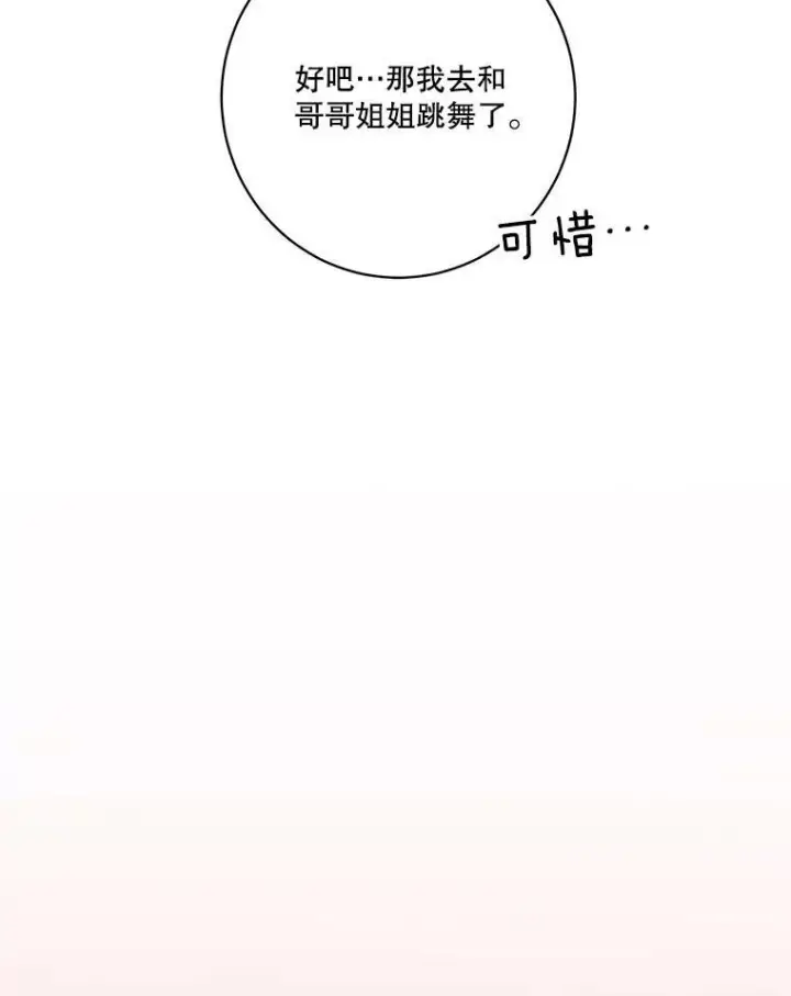 《未来每步都是花路》46.伊兰特一家图64