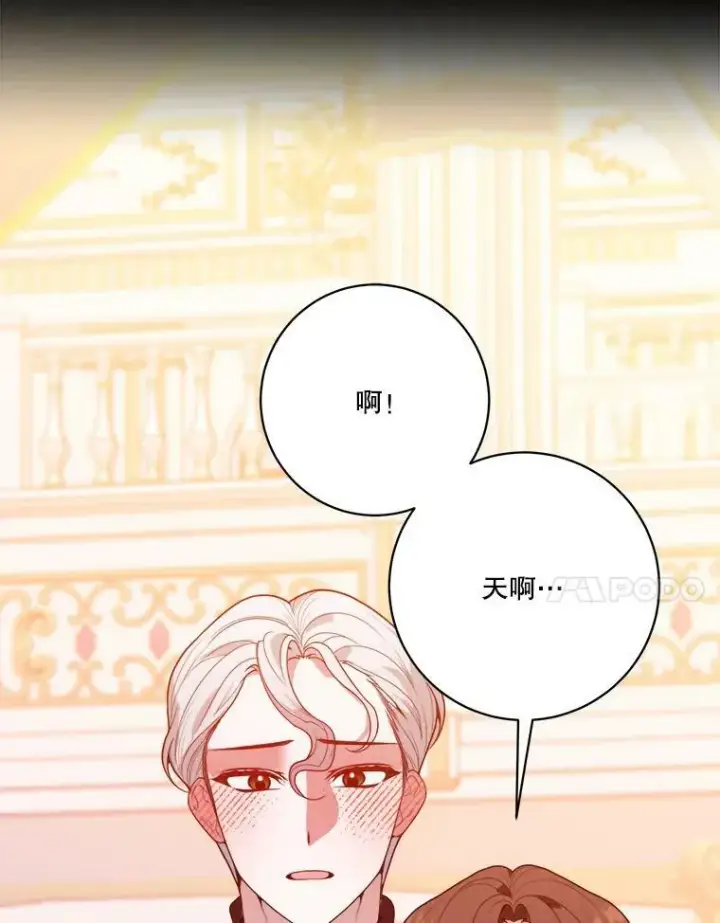 《未来每步都是花路》46.伊兰特一家图7